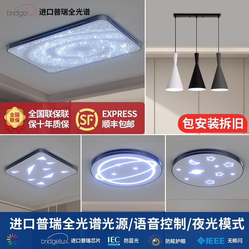 简约现代夜光助眠吸顶灯
