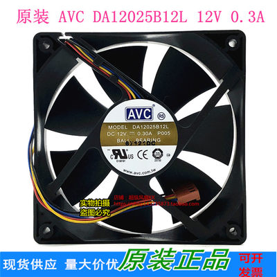 AVC 12V 0.30A 12cm/厘米 DA12025B12L 静音机箱4针PWM散热风扇