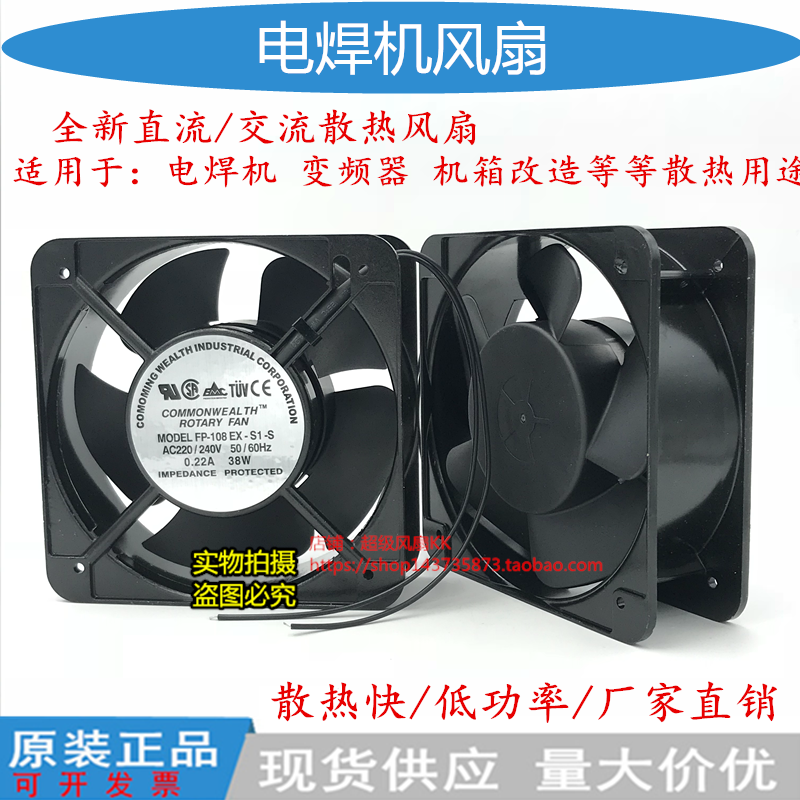 散热风扇24V 110V 220V 380V机柜配电箱通用变频器电焊机轴流风机