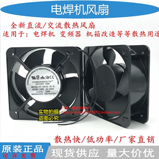 380V机柜配电箱通用变频器电焊机轴流风机 220V 110V 散热风扇24V