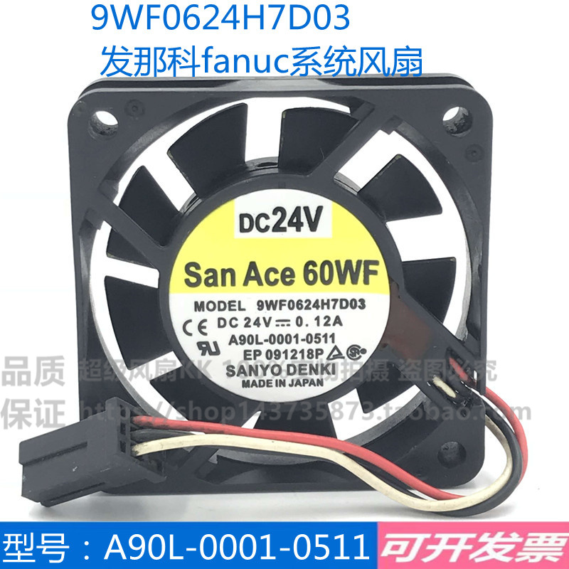 9WF0624H7D03/D04 24V 0.12A pr05主轴FANUC发那科驱动器风扇