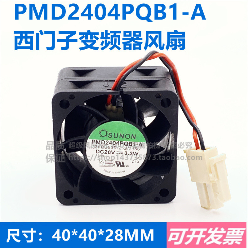 PMD2404PQB1-A 24V 26V 3.3W 4.1W 4.48W适用西门子变频器风扇4cm 电脑硬件/显示器/电脑周边 散热器/风扇 原图主图