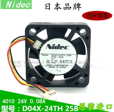 原装日本Nidec 4010 24V 0.08A 3线 复印机散热风扇D04X-24TH 25B