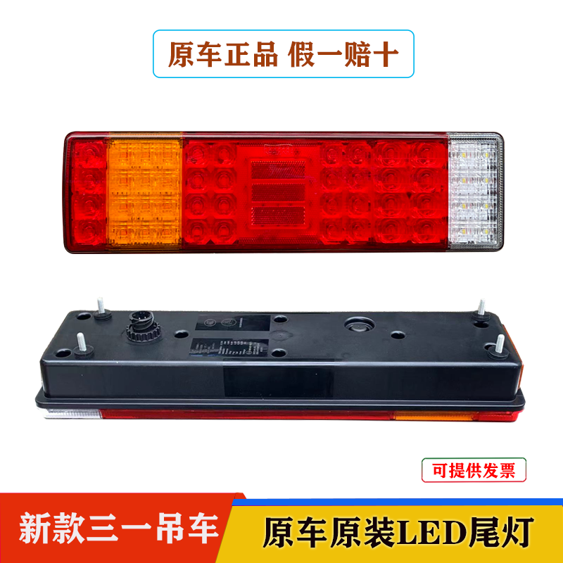 新款三一吊车后尾灯超亮led原车STC1300/400T5/5580吨251VA刹车灯