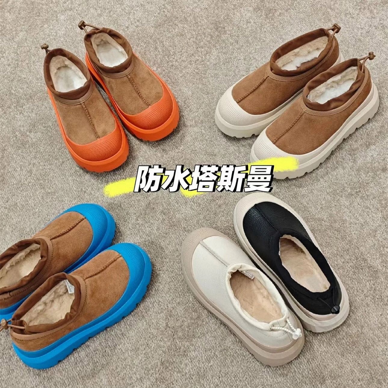 2025冬季新品雪地靴防水塔斯曼加绒加厚防滑厚底一脚蹬男女情侣款