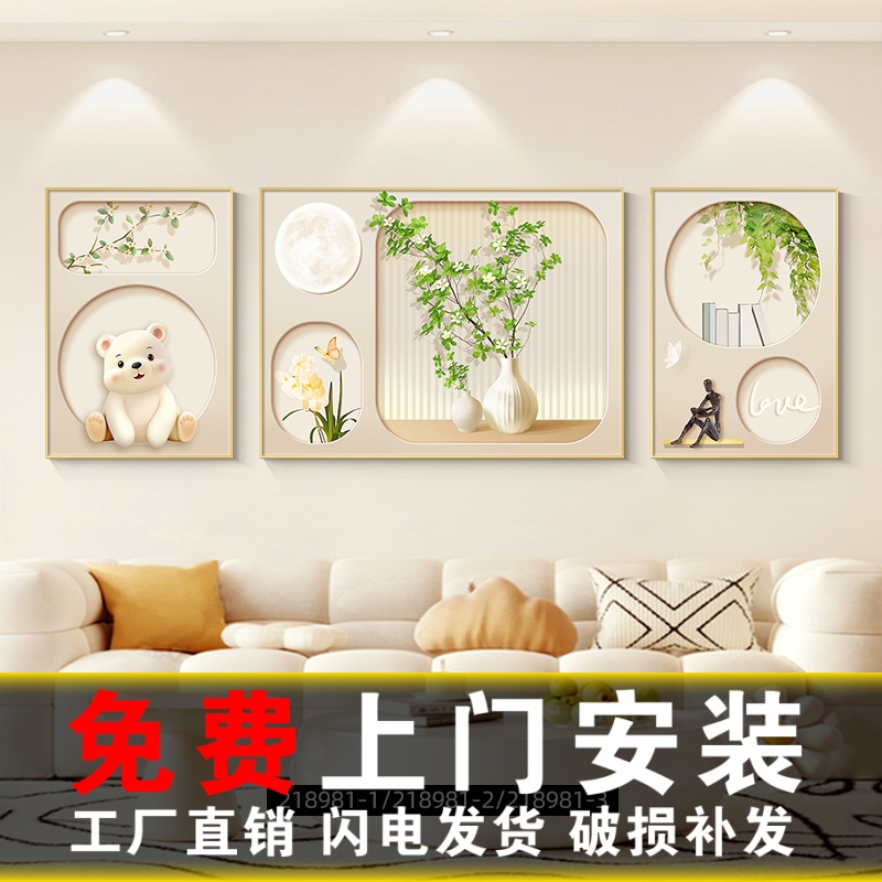 包安装现代简约新款客厅装饰画沙发背景墙挂画清新高级感三联壁画