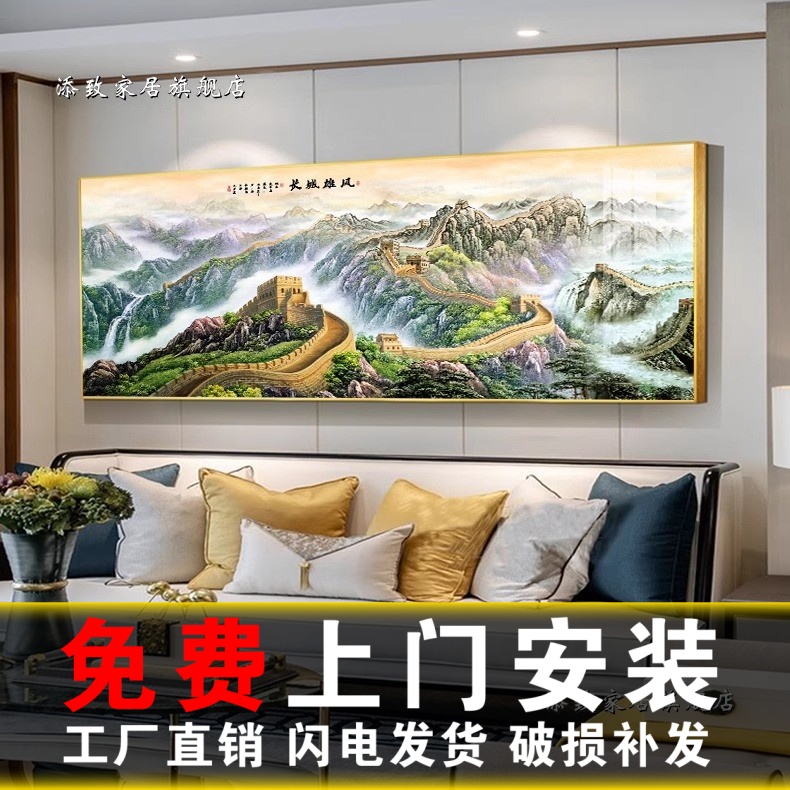 包安装网红新中式客厅装饰画沙发背景墙横幅中堂国画山水挂画壁画