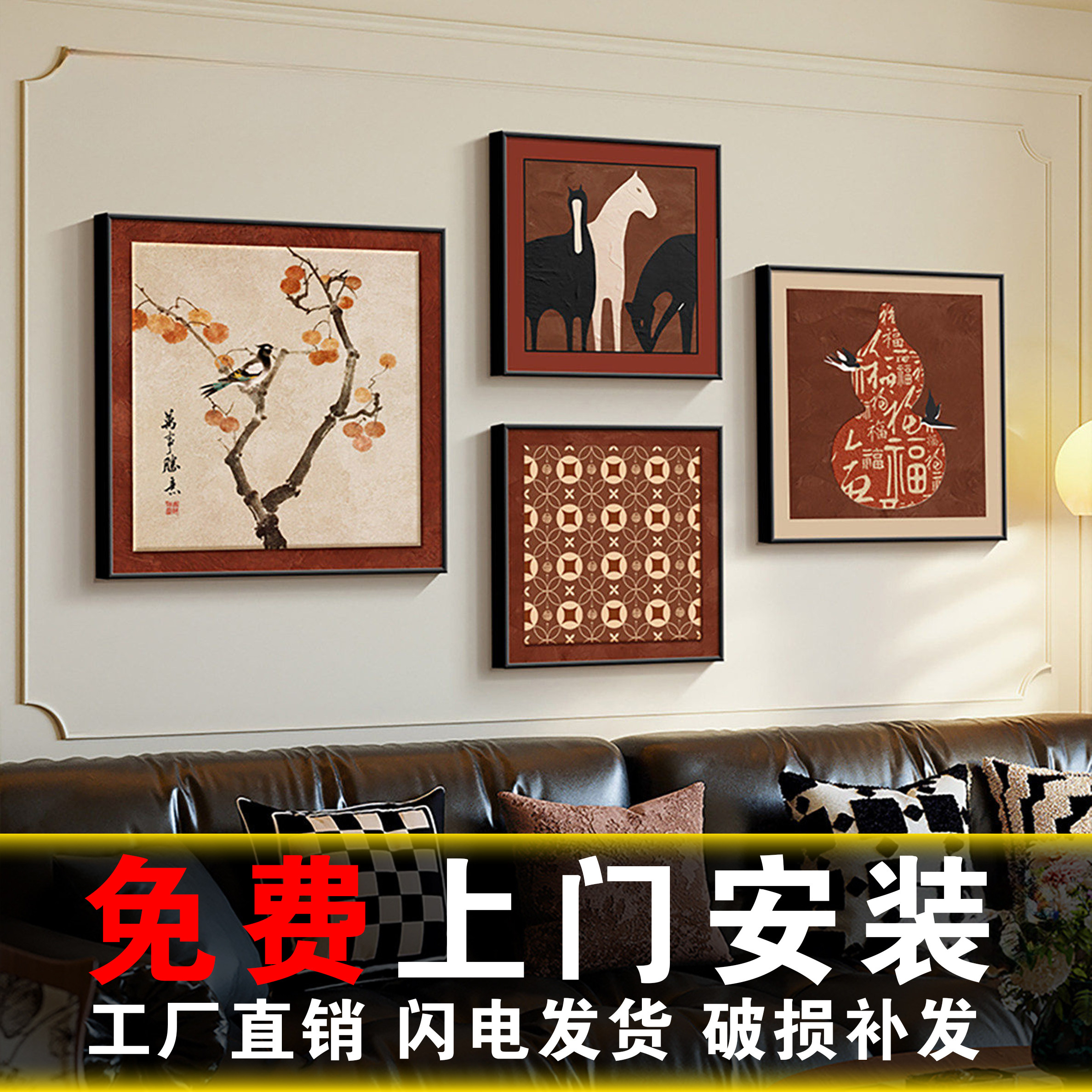 马到成功客厅挂画中古风