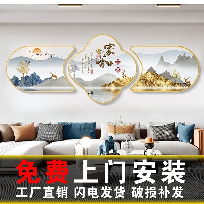 包安装现代简约客厅装饰画沙发背景墙面中式壁画万事兴挂画三联画