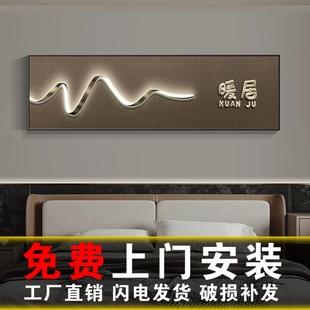 现代轻奢主卧室床头装 包安装 饰画高级感房间壁画客厅背景墙挂画