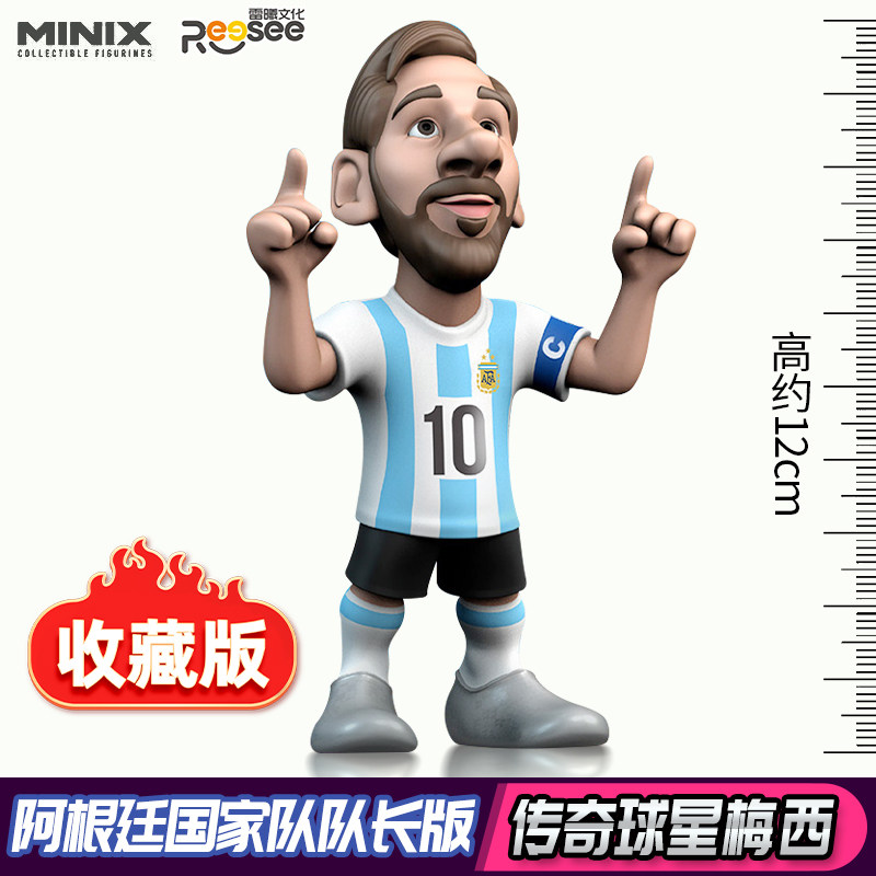 阿根廷梅西手办队长版球星人偶