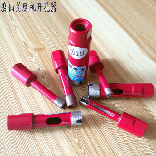 磨仙花岗岩石英石包邮开孔器