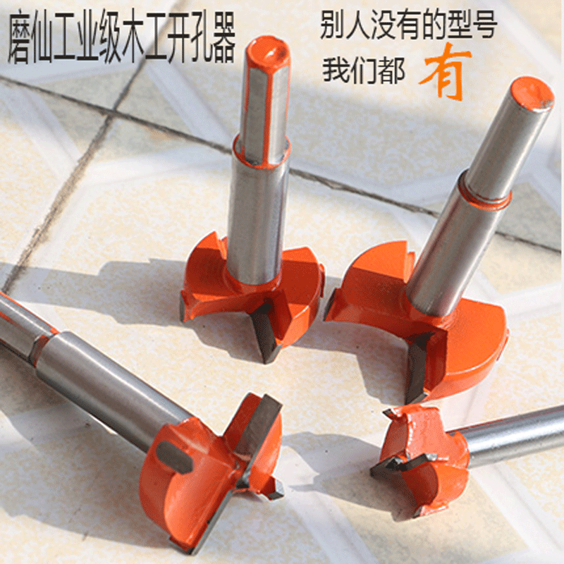 磨仙合金木工开孔器加长型木工钻头铰链木头门锁打孔1516181926mm