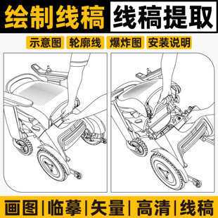 绘制产品线稿示意图画矢量线稿说明书线图安装步骤图片转化AI高清