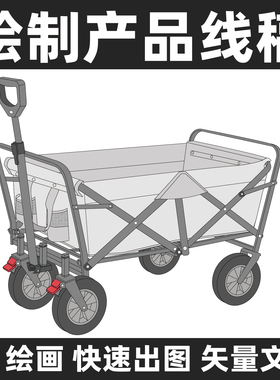 绘制线稿画婴儿车推拉车线稿图说明步骤绘制图制作图片转化ai线稿