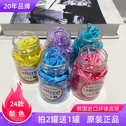 Uniband儿童高弹力不伤发发圈