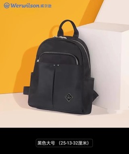 威尔逊女包纯色双肩背包商务通勤背包多隔层大容量百搭双肩包