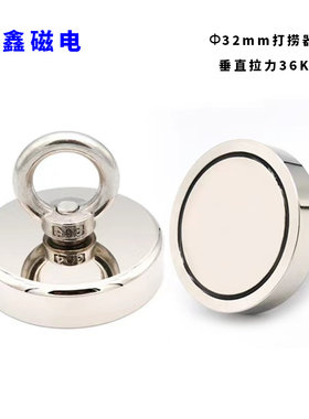 高强力吸铁石防撞带锅磁吸附打捞