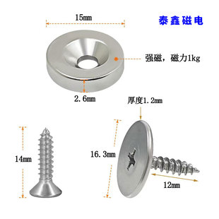 磁性门吸 超薄碰珠门碰柜吸玻璃拉门0零空间强磁吸圆形磁铁吸铁石