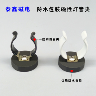 磁性包胶灯管卡扣钕铁硼U形管夹强磁卡扣 日光灯吸铁石支架加厚T5