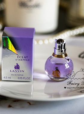 Lanvin浪凡光韵香水4.5ml中样Q版 斩男香持久清新花香调果香柔美