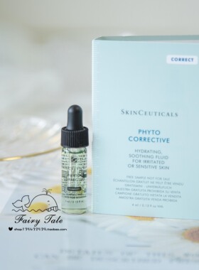 修丽可色修植萃舒缓亮妍精华4ml小样 去黄改善泛红痘印红血丝痘痘