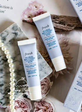 Fresh馥蕾诗花妍繁花舒缓睡眠涂抹面膜15ml中样 修复补水保湿免洗