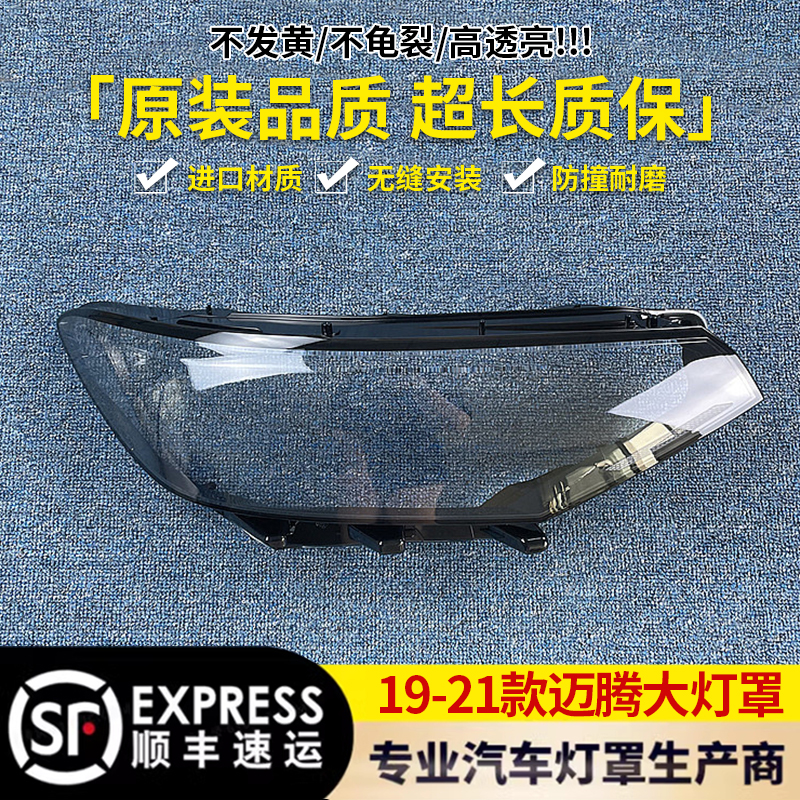 大灯罩伯航565655565454