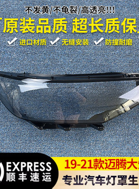 大灯罩伯航565655565454