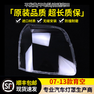 适用于GMC前灯壳 07-13款GMC育空前灯壳透明外壳 耐用镜面 灯面罩
