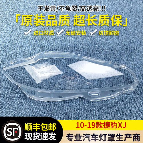 大灯罩伯航656326363566
