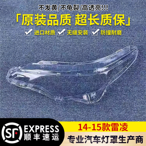 大灯罩伯航62656565555