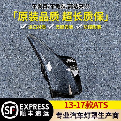 大灯罩伯航51556312132