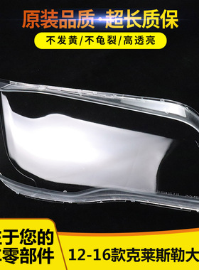 适用于12 13 14 15 16款克莱斯勒300C大灯罩克莱斯勒300c面罩灯面