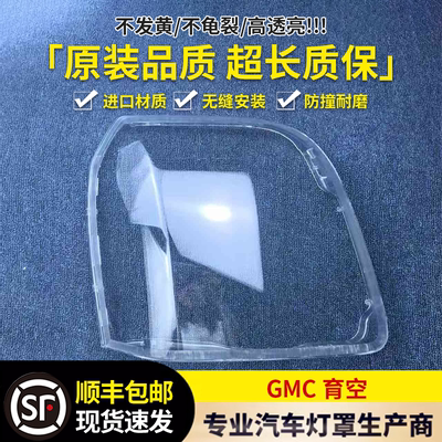 适用于育空大灯罩 07-13款育空前大灯透明灯壳 YUKON大灯面罩