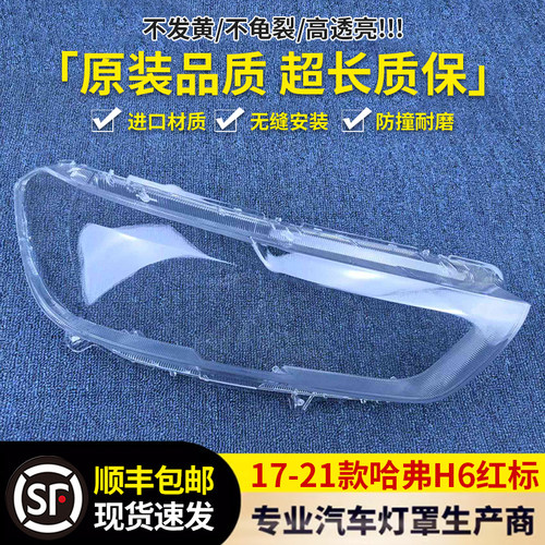大灯罩伯航56566565656