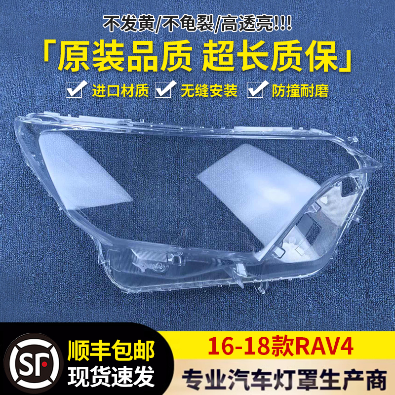 大灯壳伯航136265326233