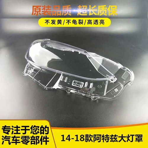 大灯罩伯航6556565656