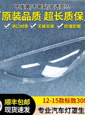 大灯壳伯航65652662322333