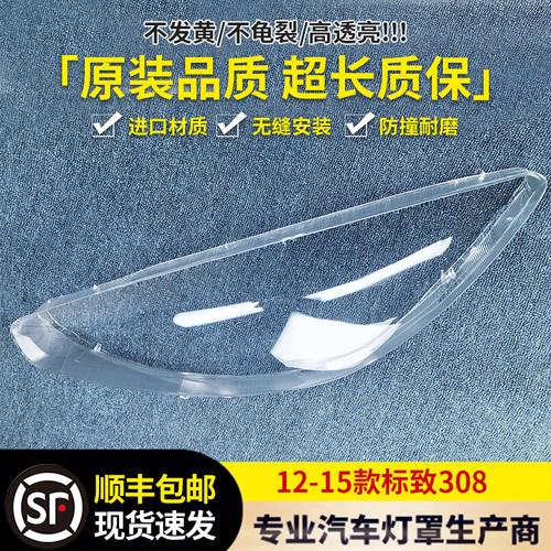 大灯壳伯航65652662322333