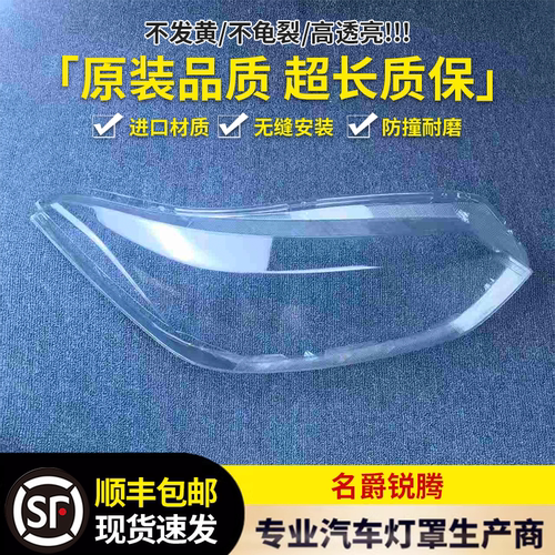 面罩MGGS锐腾透明灯壳