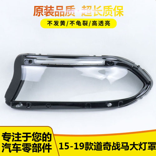 战马大灯罩54646646562