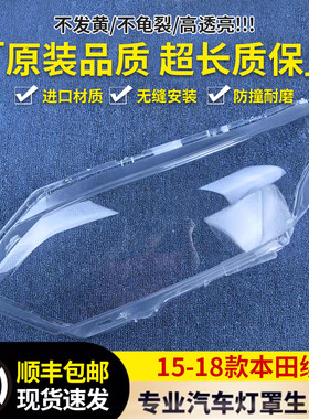大灯罩伯航23366326352523