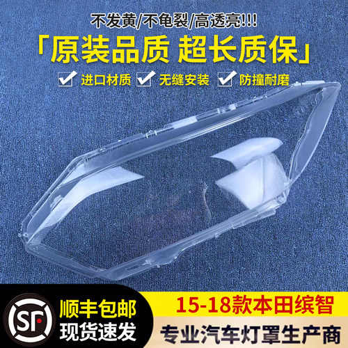 大灯罩伯航23366326352523