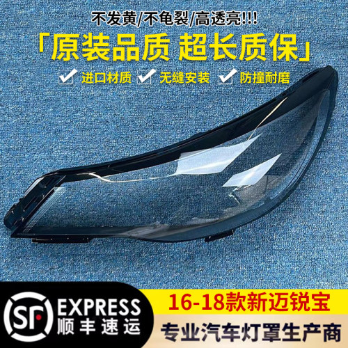 大灯壳伯航5135366565436