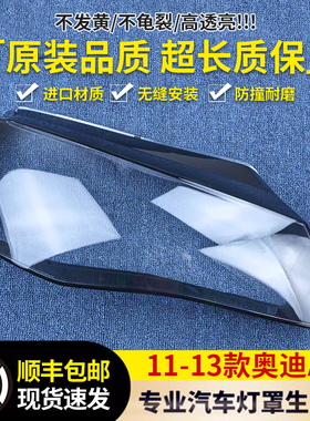 适用新老款奥迪A8D4前组合大灯壳A8L11/12/13/15/16/17款D5大灯罩