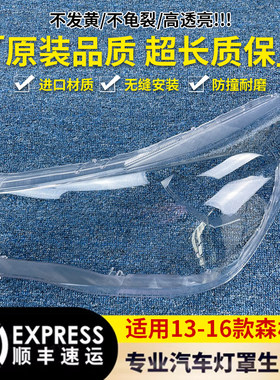 大灯壳伯航65662626416545