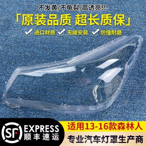 大灯壳伯航65662626416545