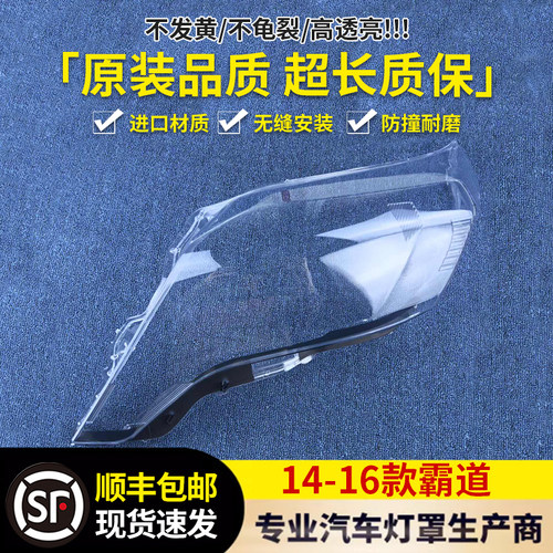 大灯罩伯航32131336332