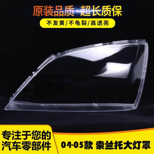 大灯面罩54551521545415848154
